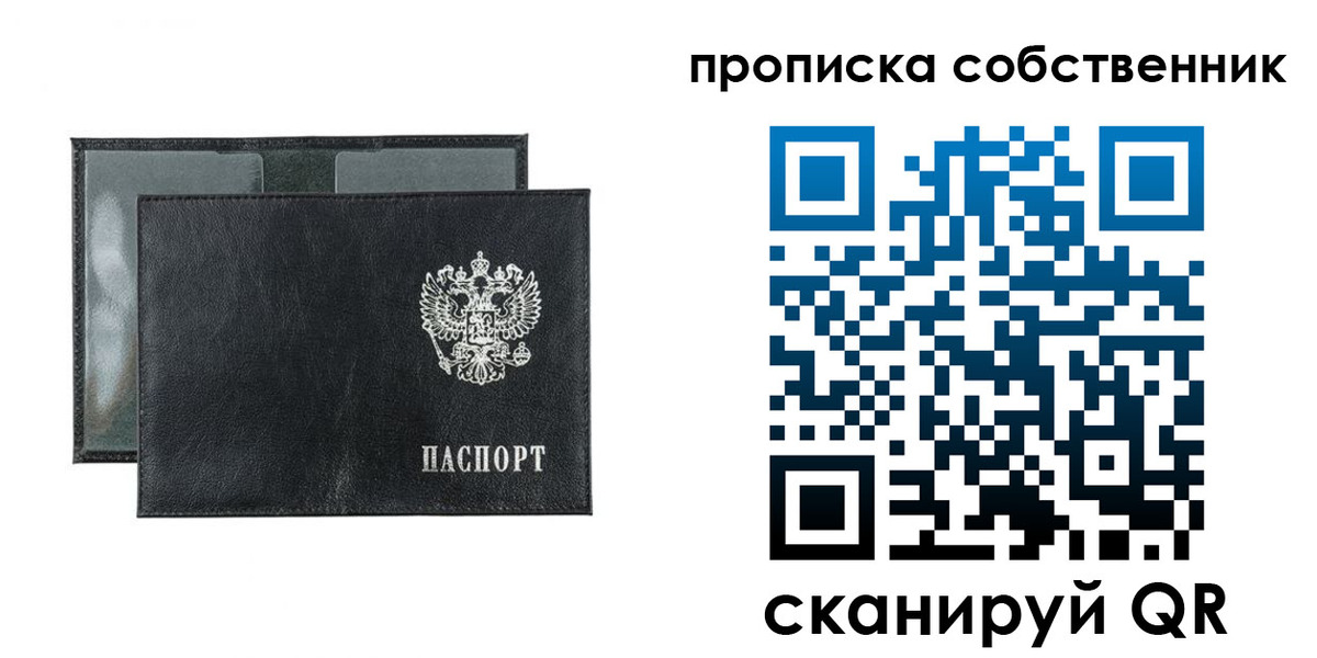 прописка для военкомата в Тюменской области