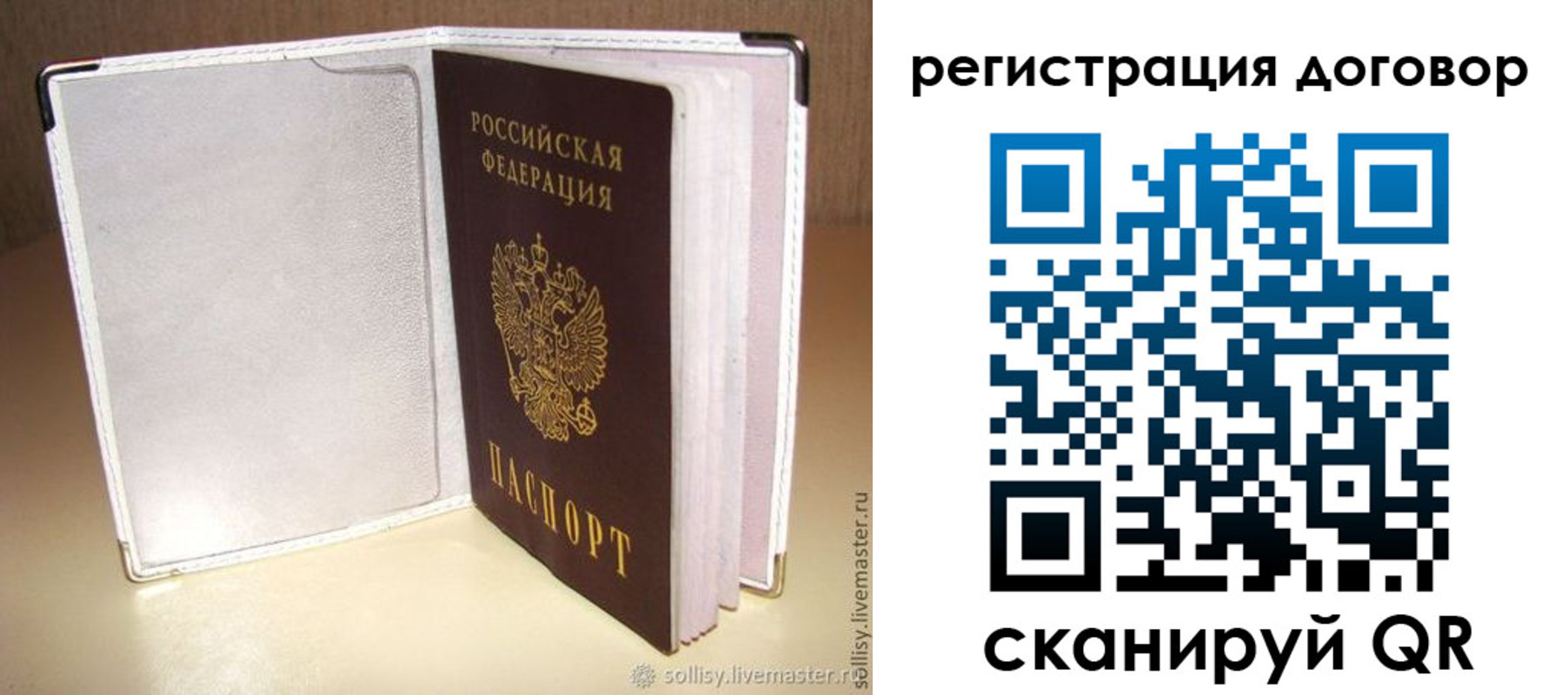 прописка штамп в Тюменской области