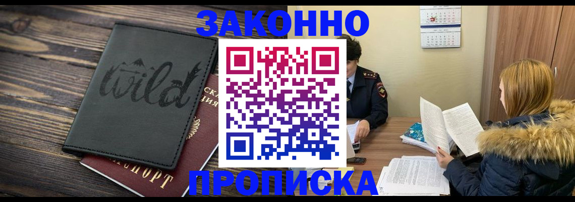 прописка поиск в Тюменской области