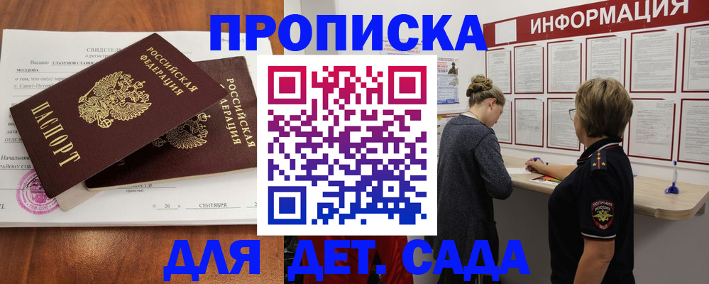 прописка регистрация в Тюменской области