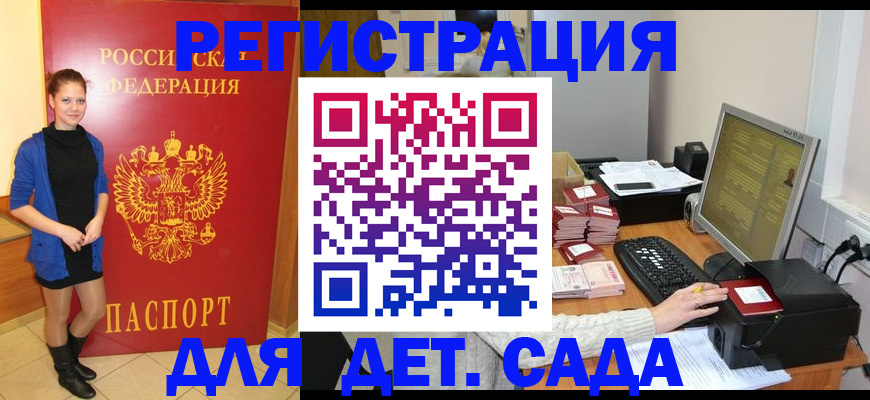 прописка штамп в Тюменской области