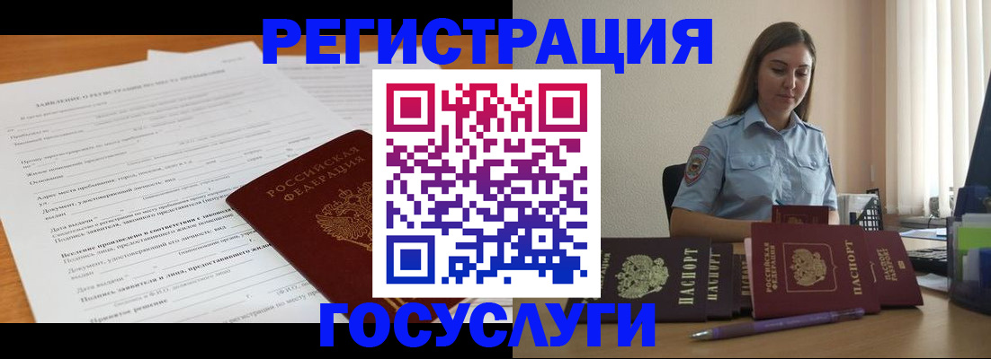 временная регистрация гарантия в Тюменской области